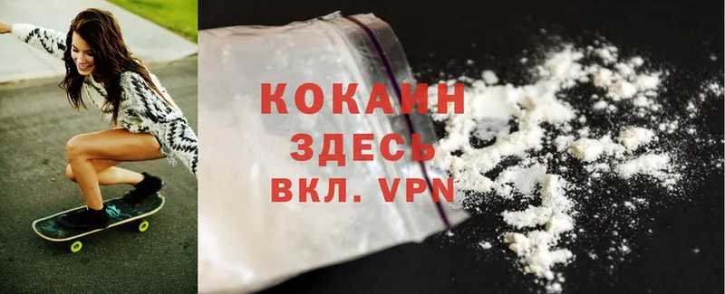 COCAIN VHQ  Жуковка 