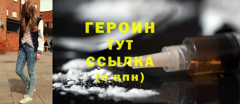 ссылка на мегу tor  Жуковка  Героин Heroin 