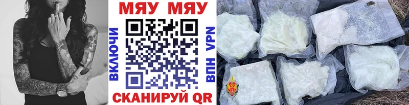 МЯУ-МЯУ мука  цена   Жуковка 